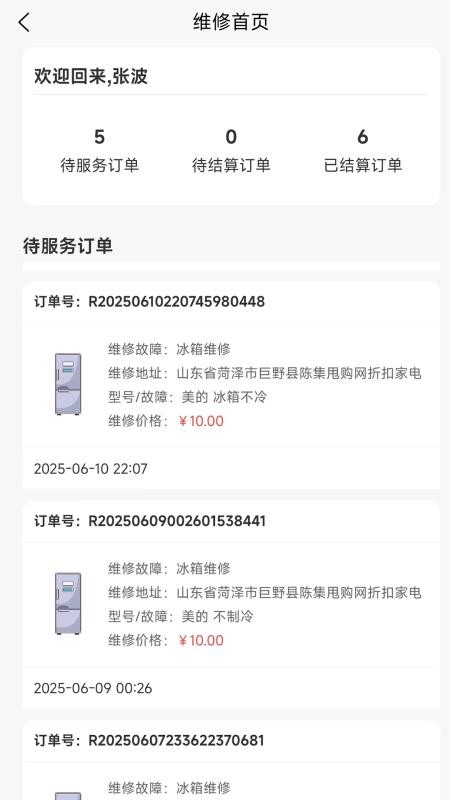 甩购网客服版软件