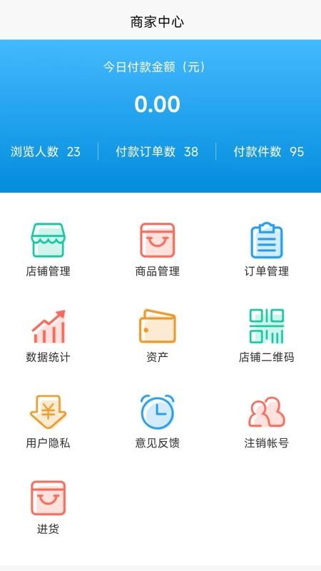 甩购网客服版软件