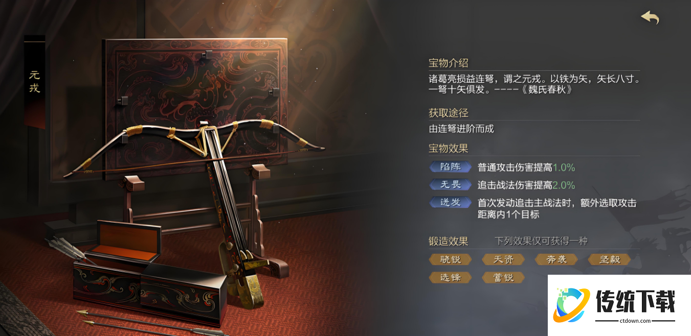 率土之滨宝物怎么获得