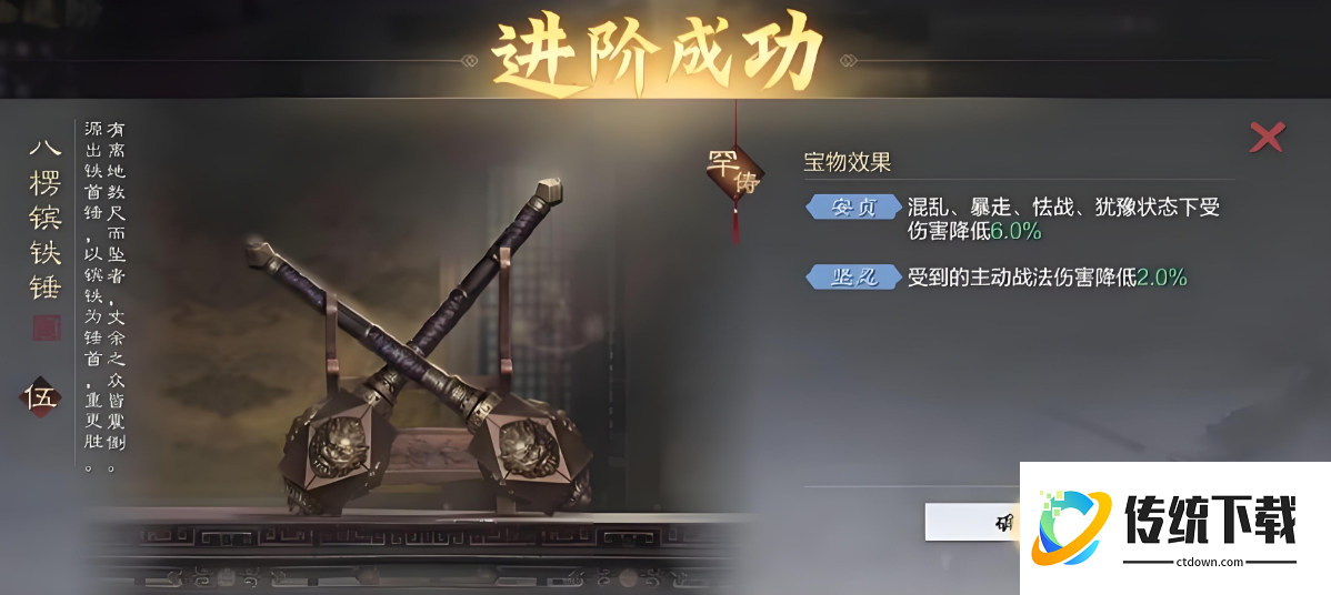 率土之滨宝物怎么获得