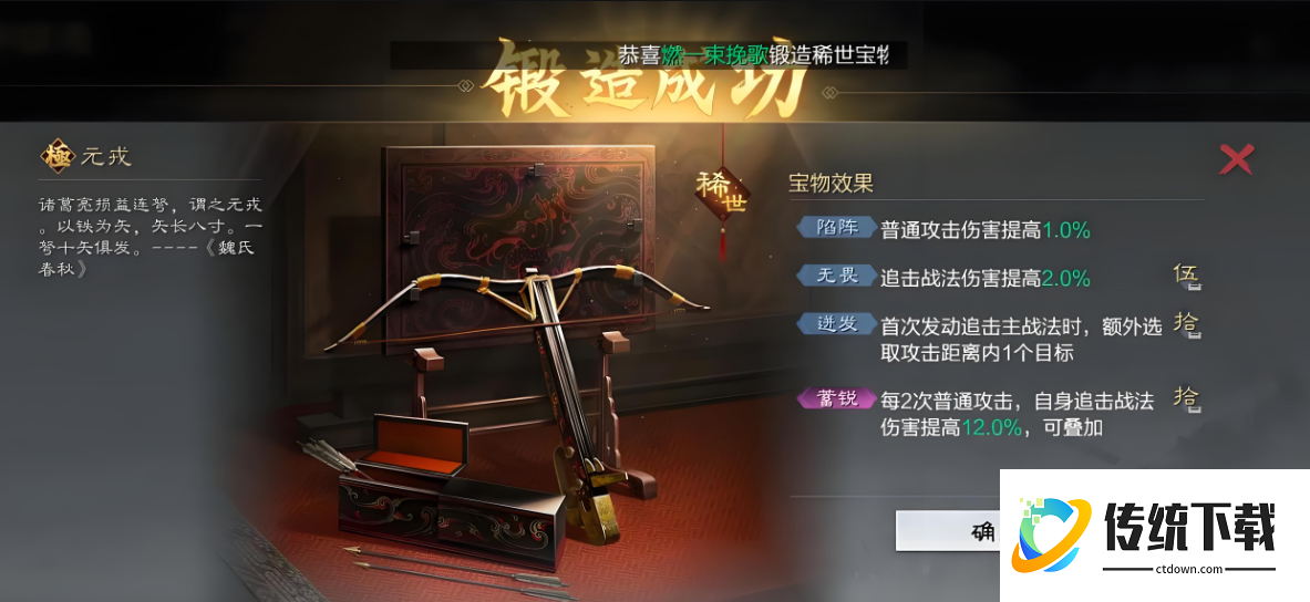 率土之滨宝物怎么获得