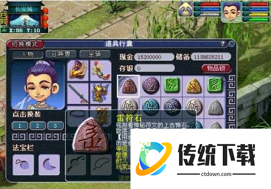 梦幻西游dt上什么符石