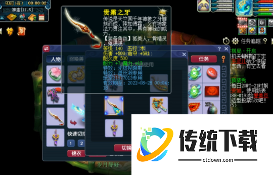 梦幻西游dt上什么符石 梦幻西游dt上什么符石