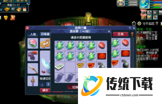 梦幻西游dt上什么符石 梦幻西游dt上什么符石