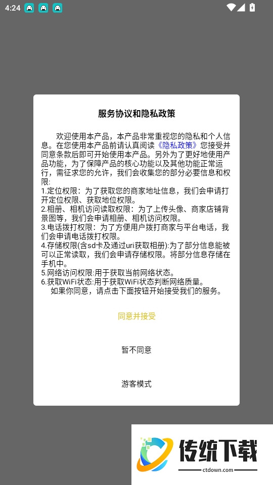 吾乐帮官网版