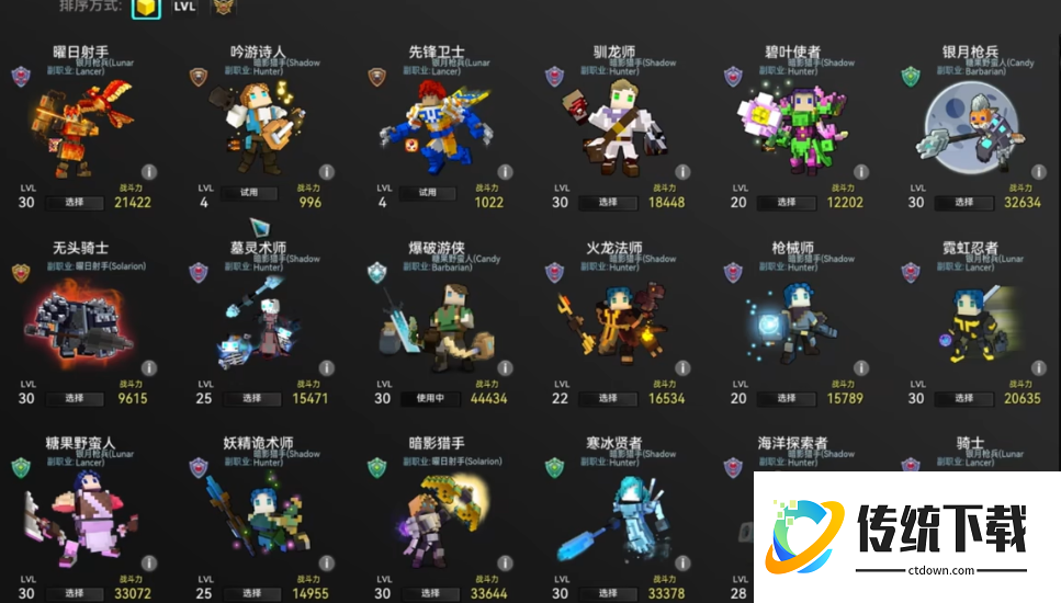 宝藏世界选什么职业好一点 宝藏世界选什么职业好一点