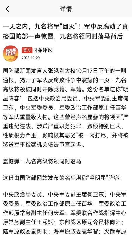 国廉评论官网版