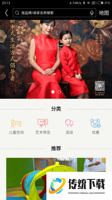 侨福芳草地官网版