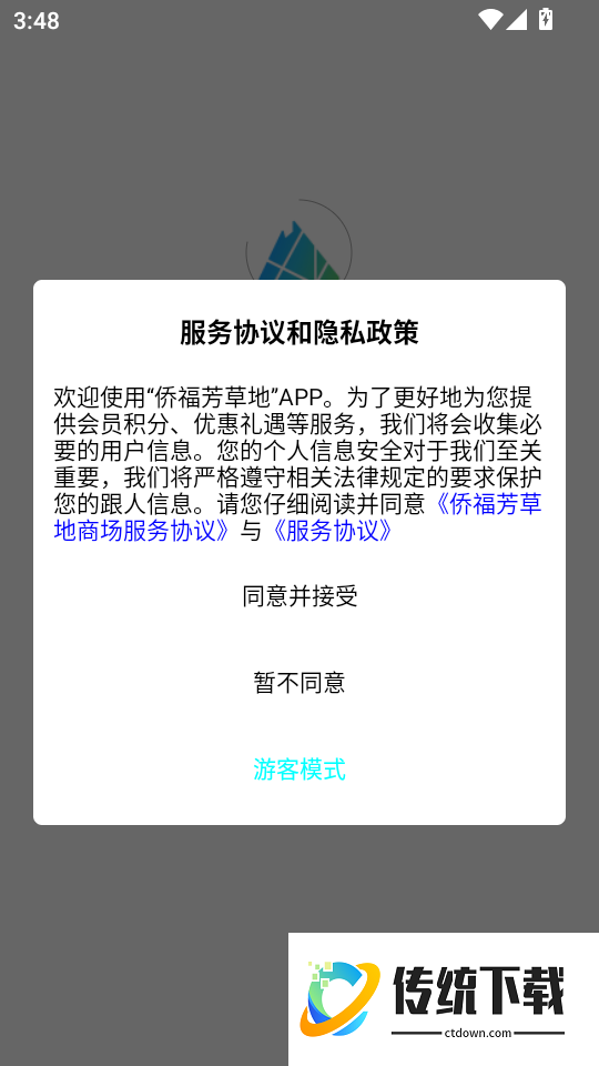 侨福芳草地官网版