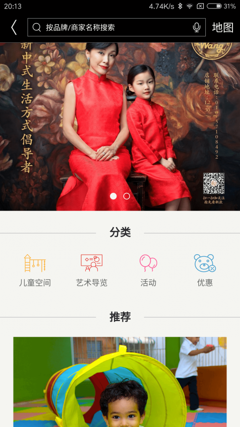 侨福芳草地官网版