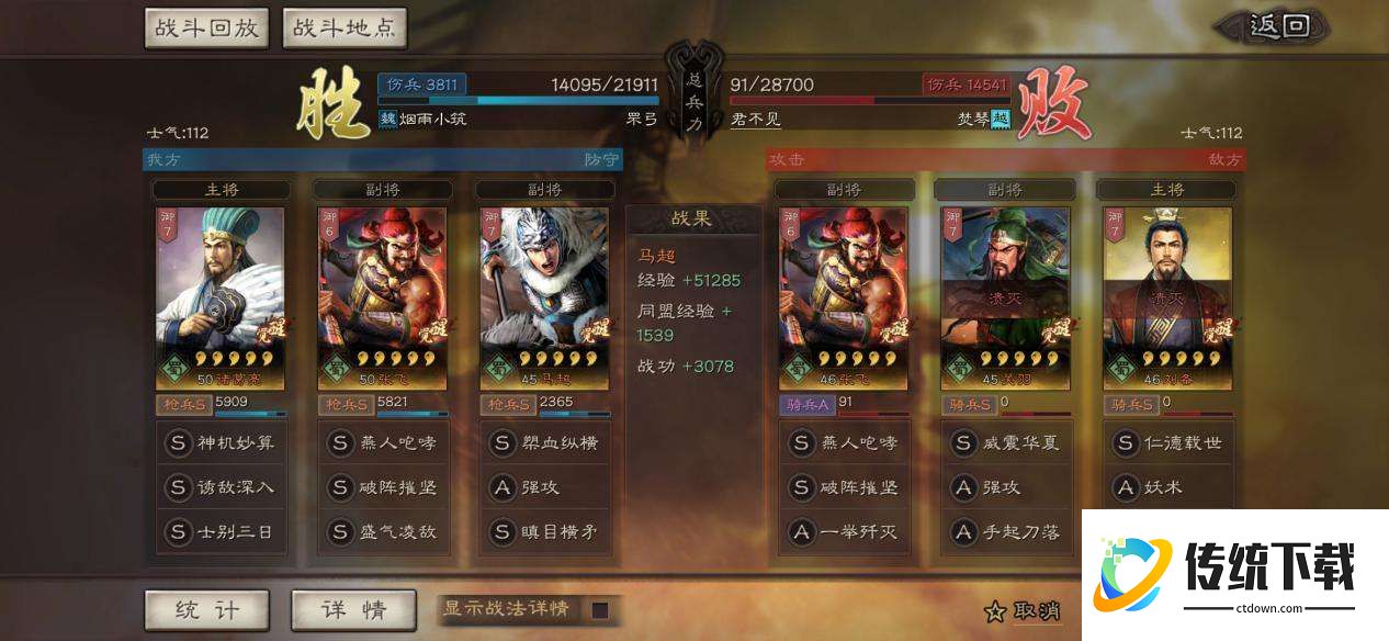 三国志战略版张飞出什么兵种 三国志战略版张飞出什么兵种