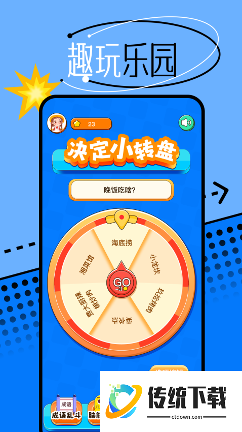 666乐园官网版