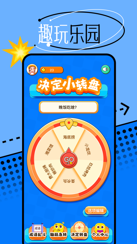 666乐园官网版