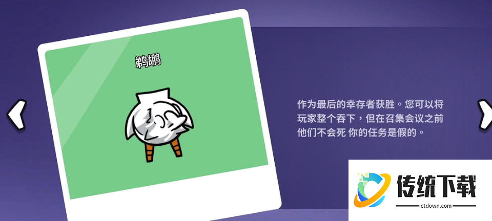 鹅鸭杀自爆是什么意思