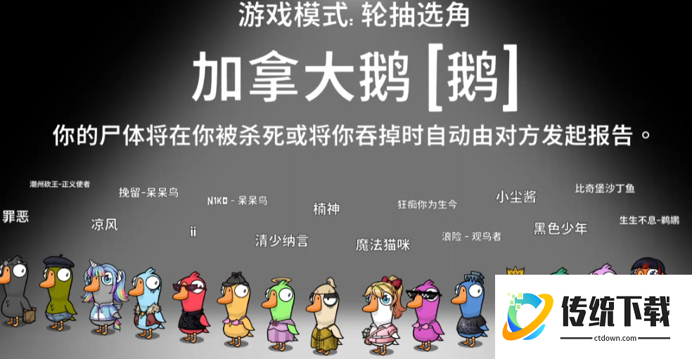 鹅鸭杀自爆是什么意思