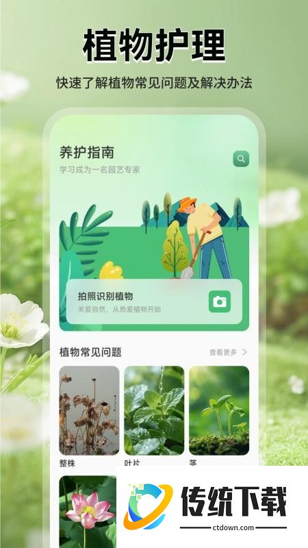 花团锦绣拾光最新版