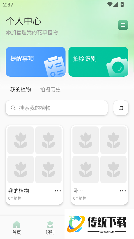 花团锦绣拾光最新版