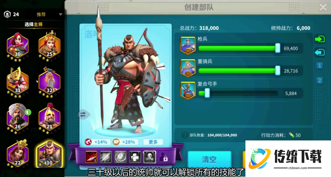 万国觉醒怎么搭配部队