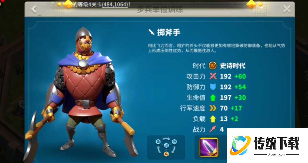 万国觉醒怎么搭配部队