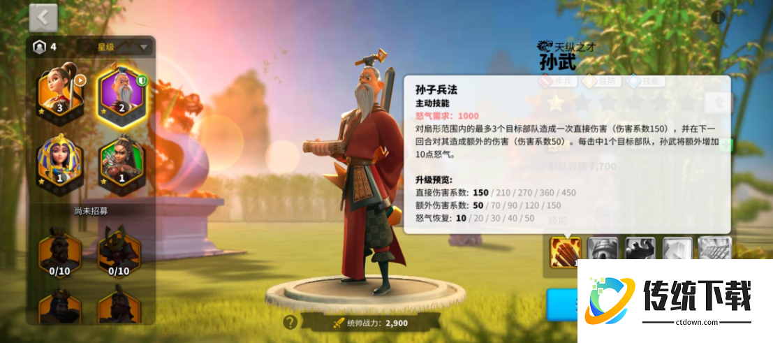 万国觉醒怎么搭配部队