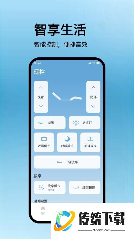 丝涟智能生活官网版