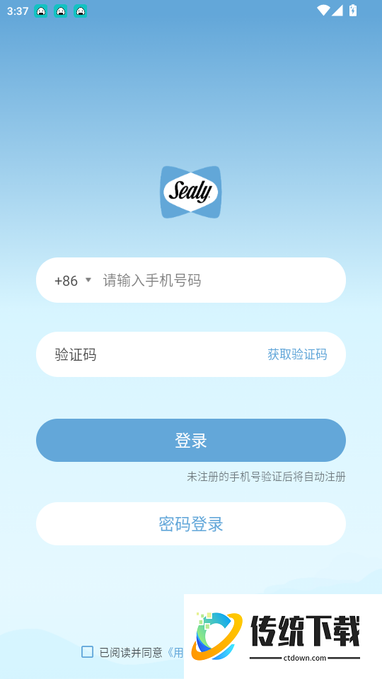 丝涟智能生活官网版