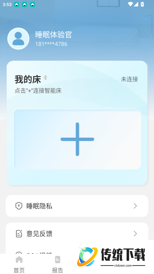丝涟智能生活官网版