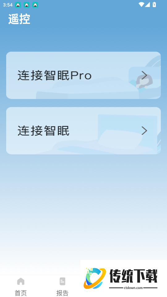 丝涟智能生活官网版