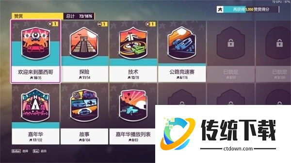 地平线5正版安装包