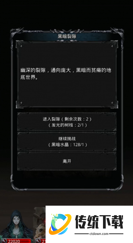 地下城堡2黑暗裂隙2层怎么进