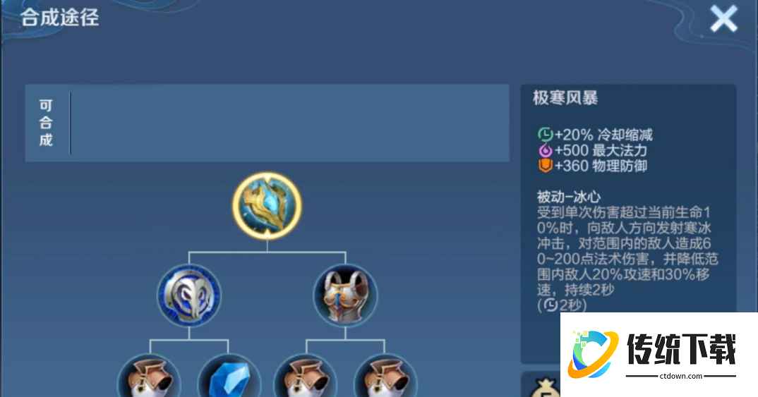 王者荣耀项羽出装铭文怎么配 王者荣耀项羽出装铭文怎么配