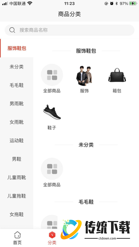 合利鲨仓储供货平台官网版