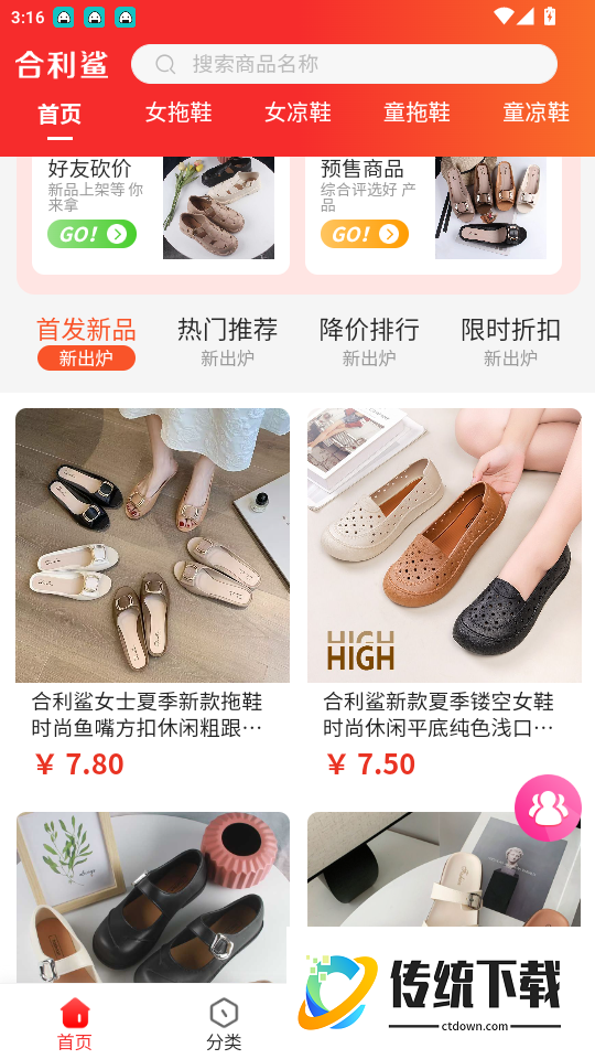 合利鲨仓储供货平台官网版