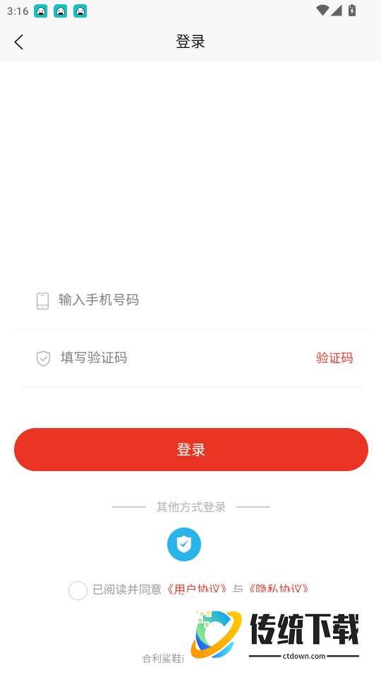 合利鲨仓储供货平台官网版
