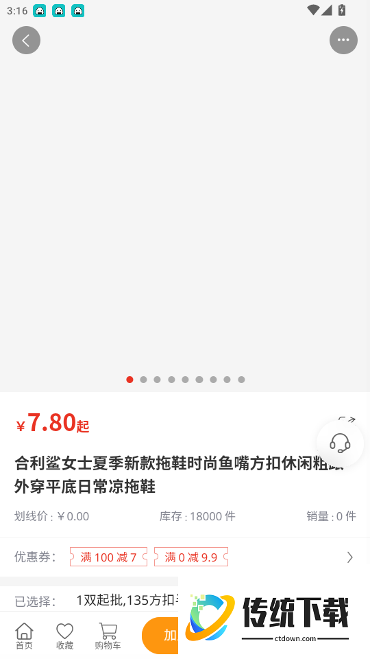 合利鲨仓储供货平台官网版