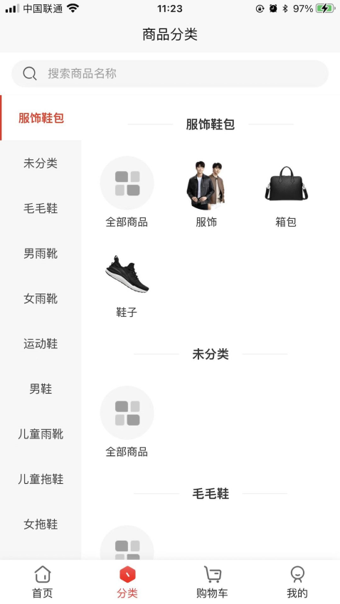 合利鲨仓储供货平台官网版