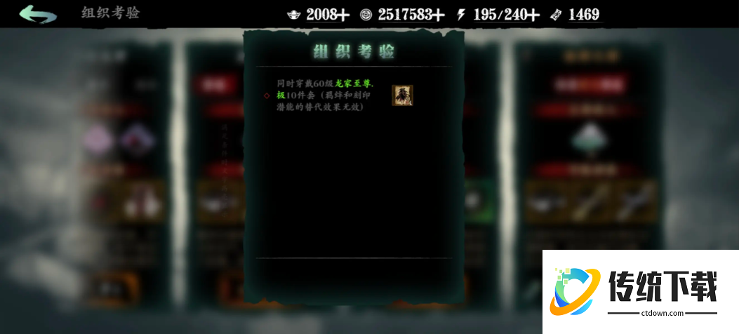 影之刃3真龙套首饰哪里买