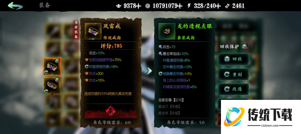 影之刃3真龙套首饰哪里买