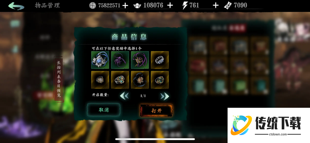 影之刃3真龙套首饰哪里买