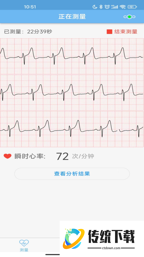 数维康心电手机版