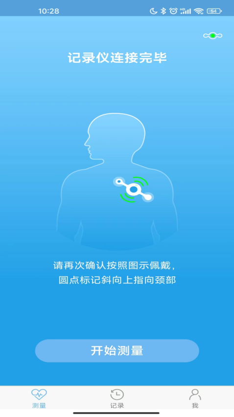 数维康心电手机版