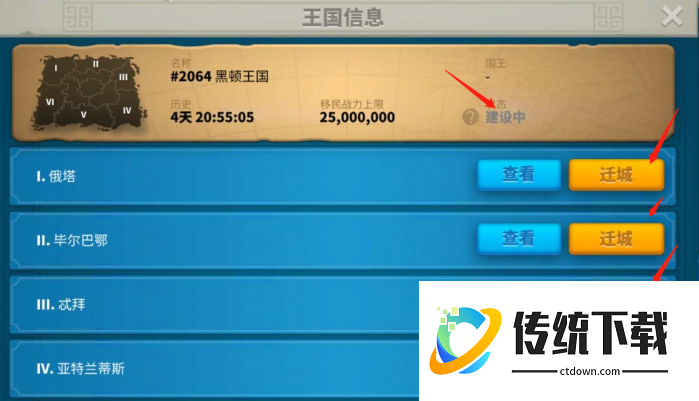 万国觉醒八级怎么压堡 万国觉醒八级怎么压堡