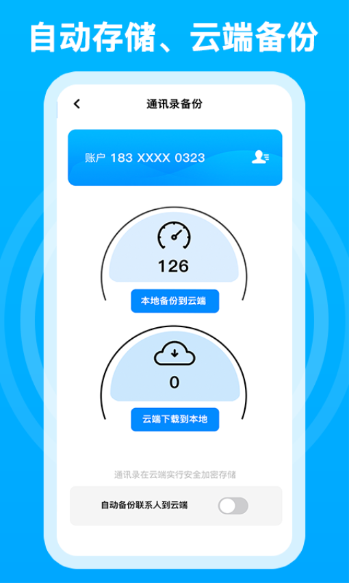 千千电话官网版