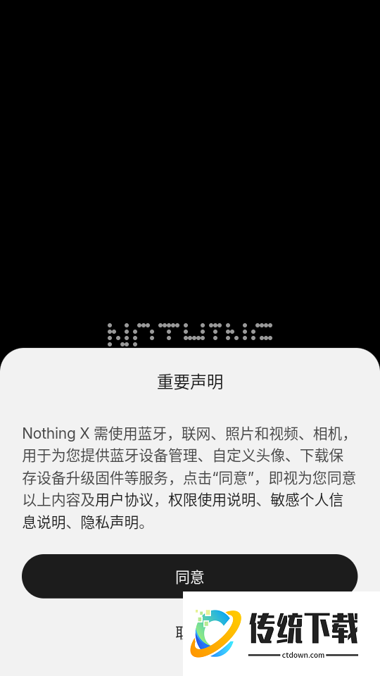Nothing X客户端