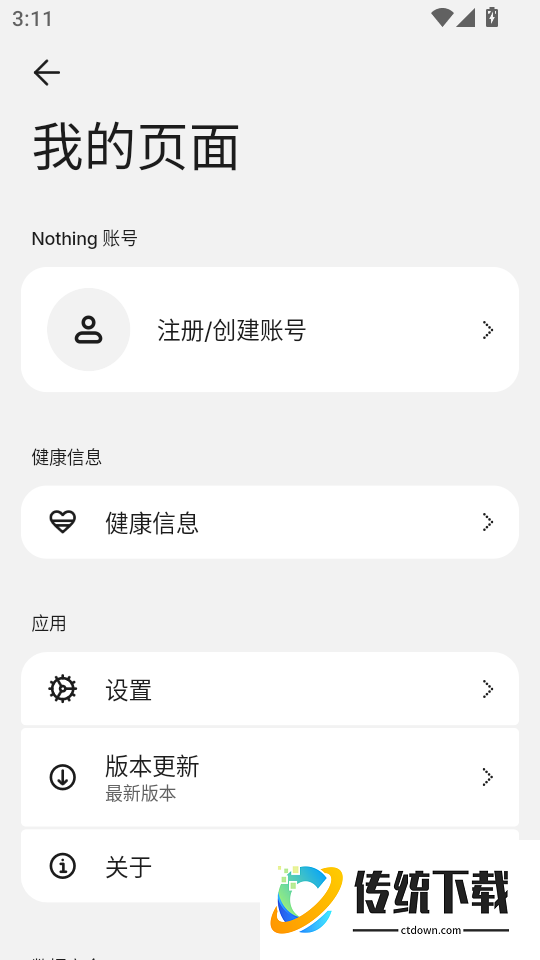 Nothing X客户端