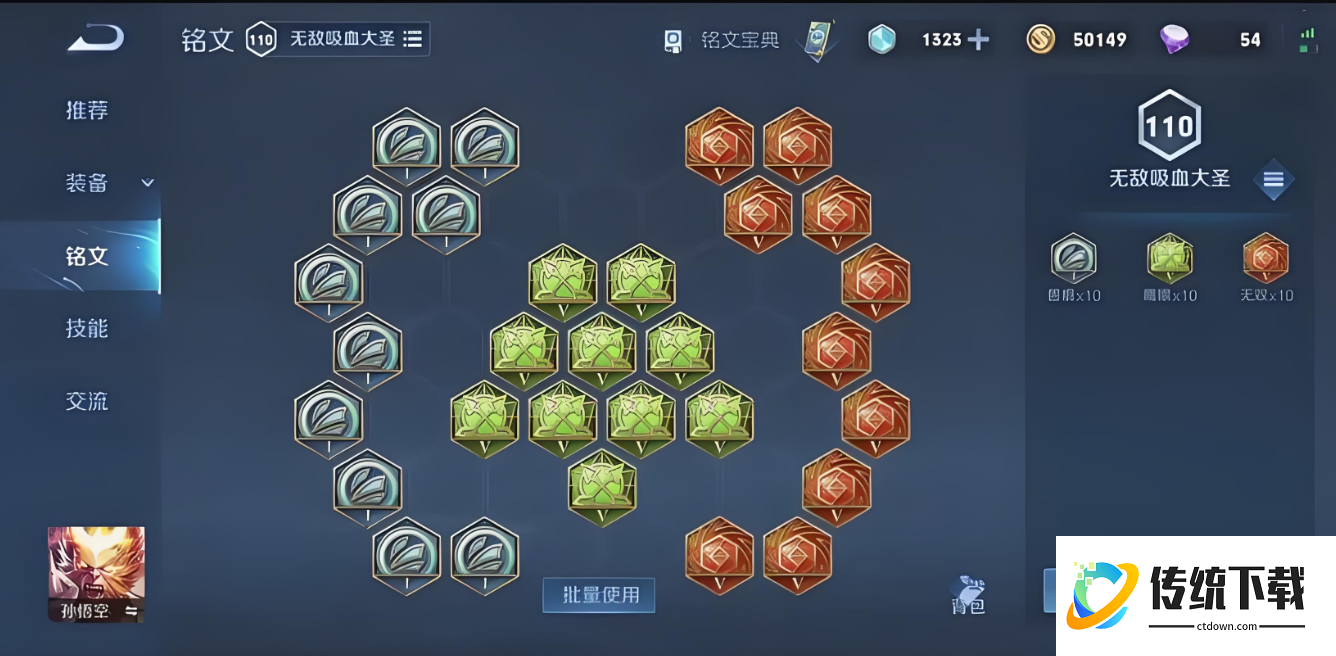 王者荣耀的猴子出装是什么顺序