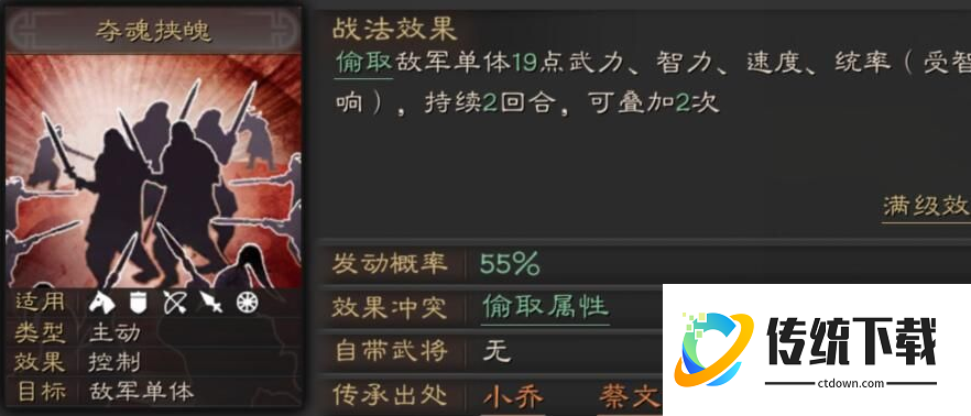 三国志战略版s3怎么对付肉枪