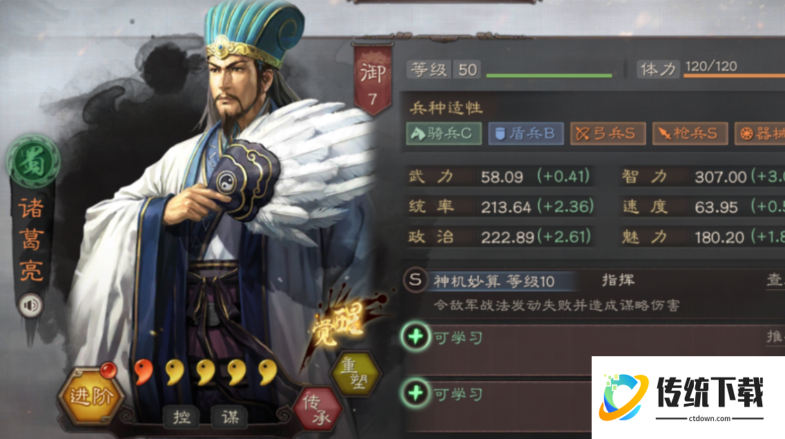 三国志战略版s3怎么对付肉枪