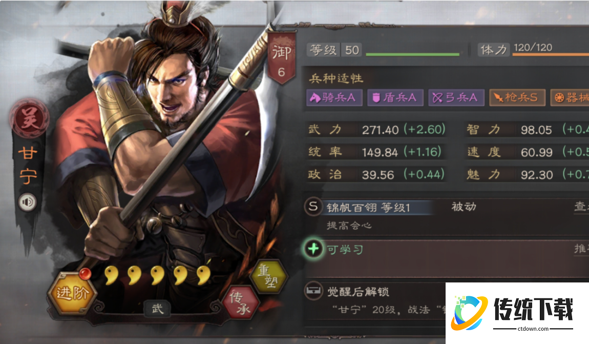 三国志战略版s3怎么对付肉枪