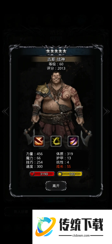 地下城堡2狂战神怎么转职